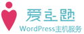 爱主题